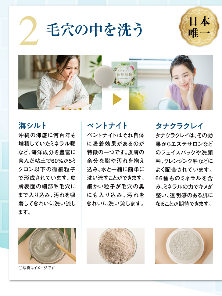 今日が透きとおる固形石鹸 詳細はこちら