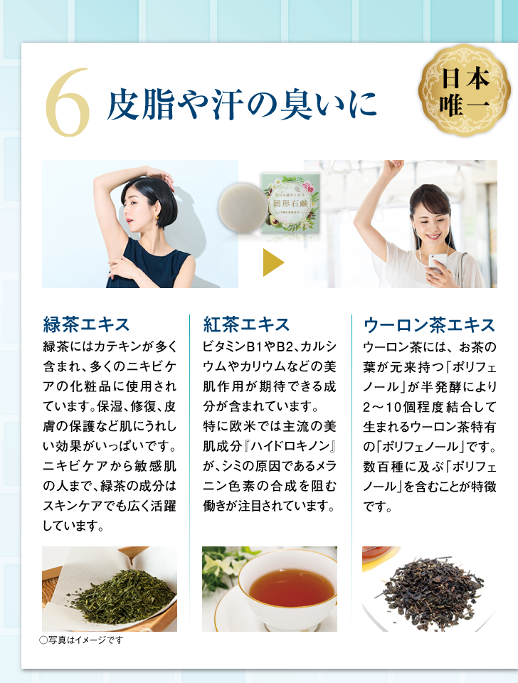 今日が透きとおる固形石鹸 詳細はこちら