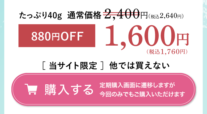 今日が透きとおる固形石鹸定期お届けコースを申し込む