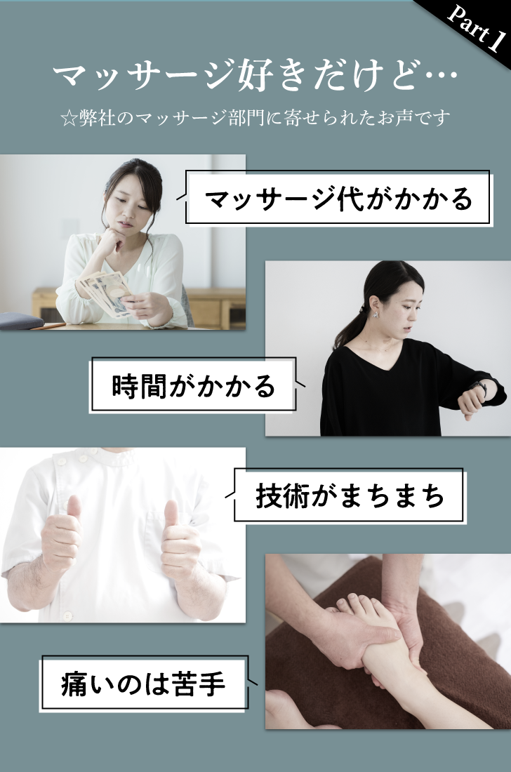 もみほぐしハーブサプリ 詳細はこちら