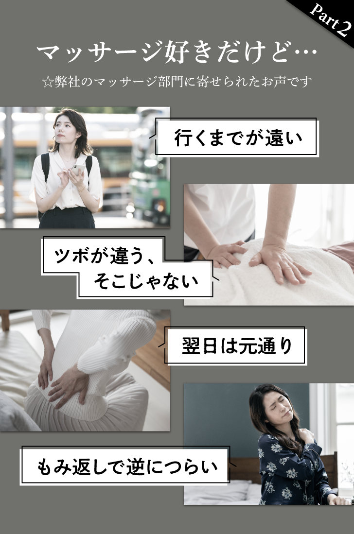 もみほぐしハーブサプリ 詳細はこちら