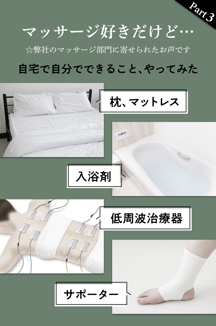 もみほぐしハーブサプリ 詳細はこちら