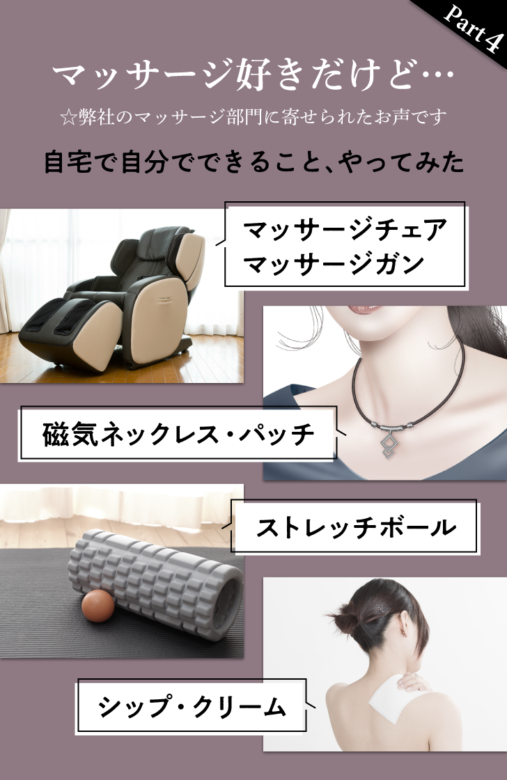 もみほぐしハーブサプリ 詳細はこちら