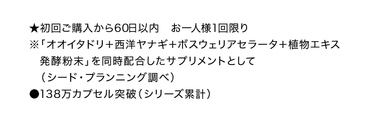 もみほぐしハーブサプリ 詳細はこちら