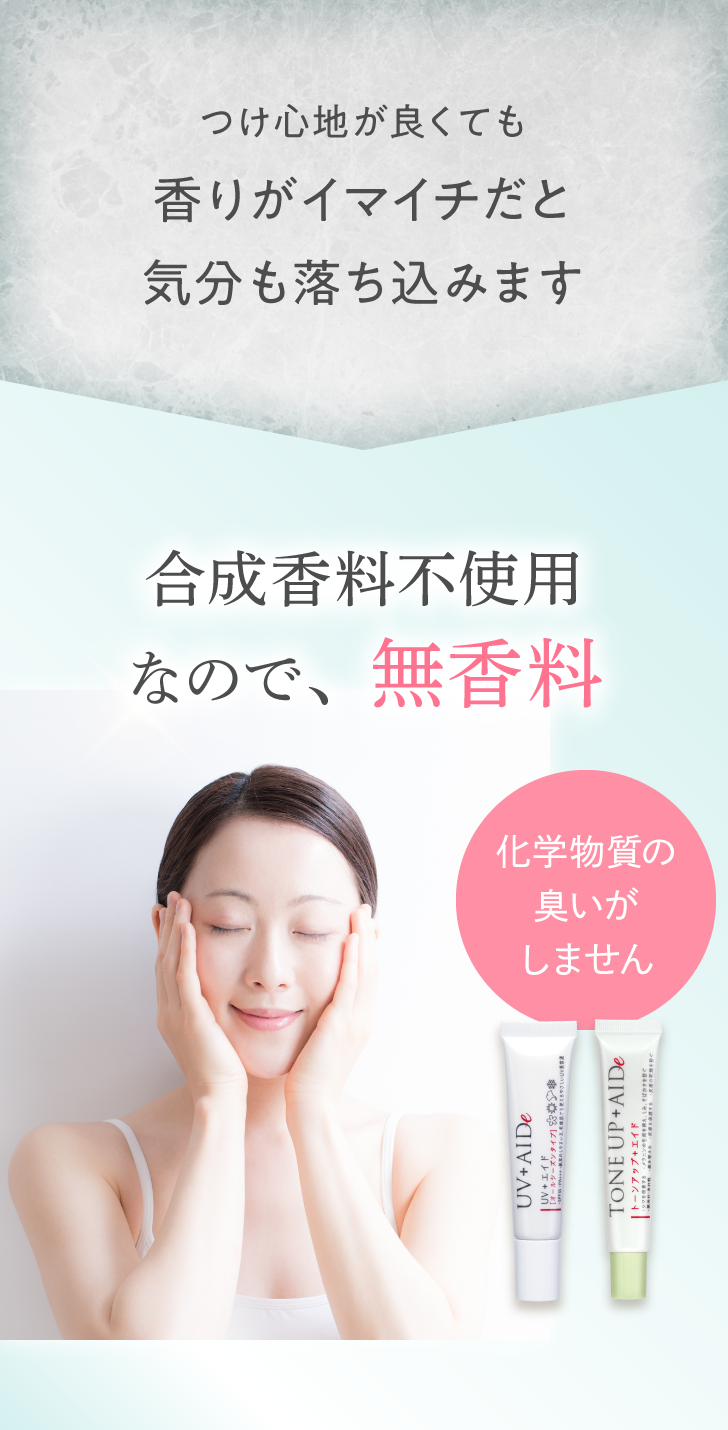 大人の美白シワUVケアセット
 詳細はこちら