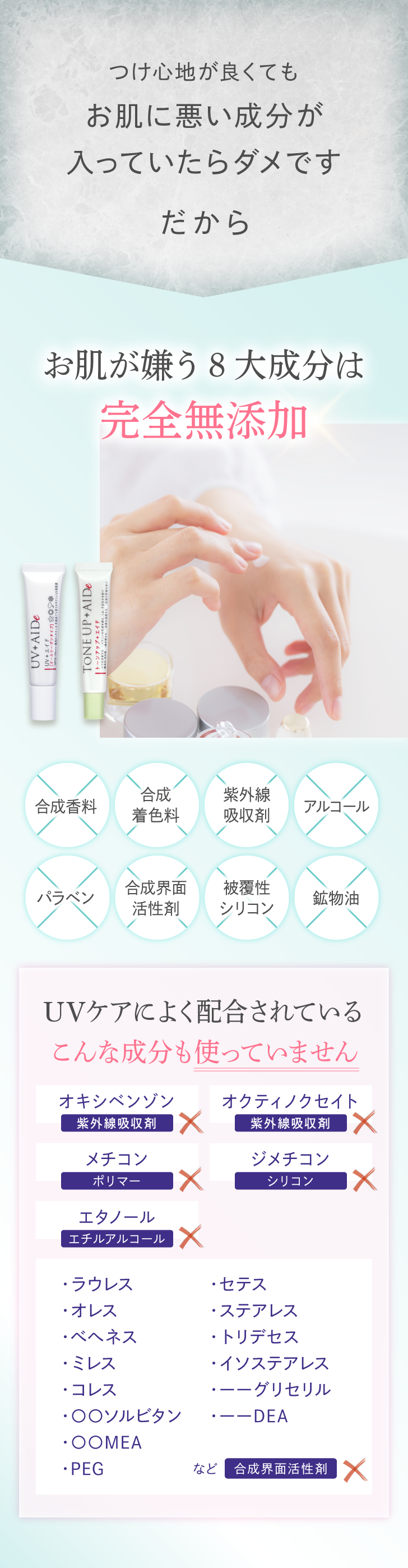 大人の美白シワUVケアセット
 詳細はこちら
