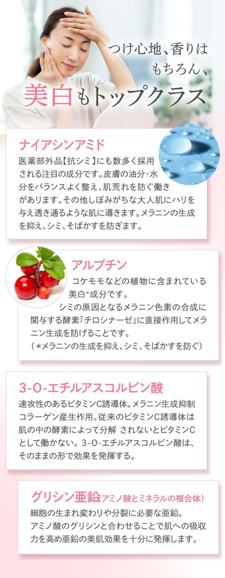 大人の美白シワUVケアセット
 詳細はこちら