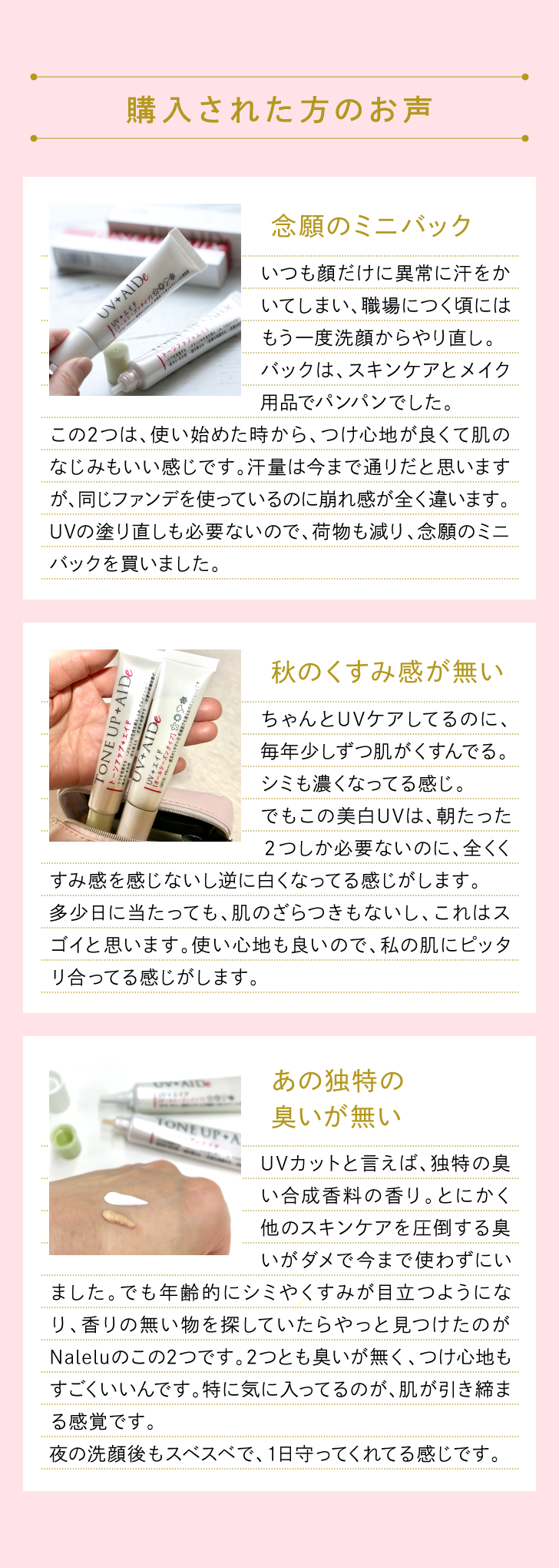 大人の美白シワUVケアセット
 詳細はこちら