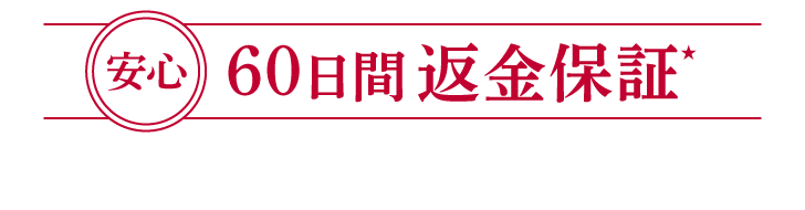 大人の美白シワUVケアセット
 詳細はこちら