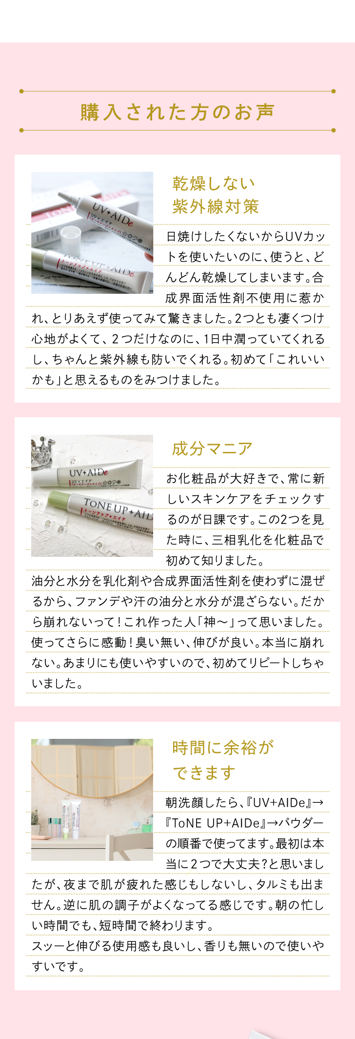 大人の美白シワUVケアセット
 詳細はこちら