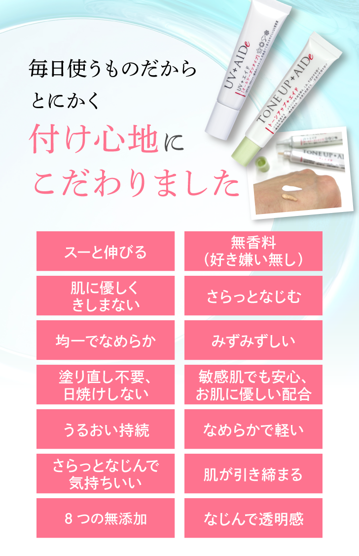 大人の美白シワUVケアセット
 詳細はこちら