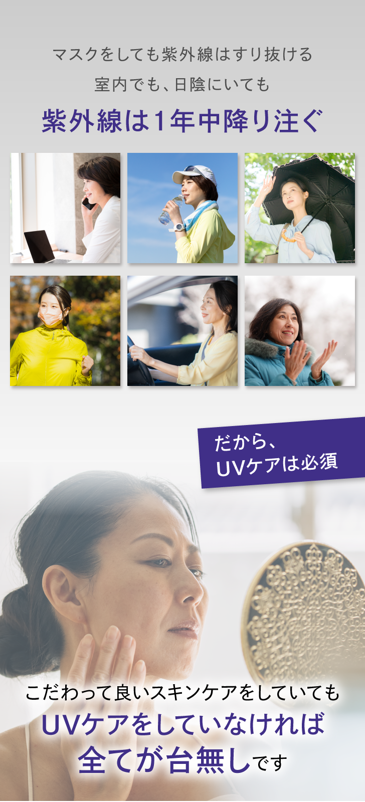 大人の美白シワUVケアセット
 詳細はこちら