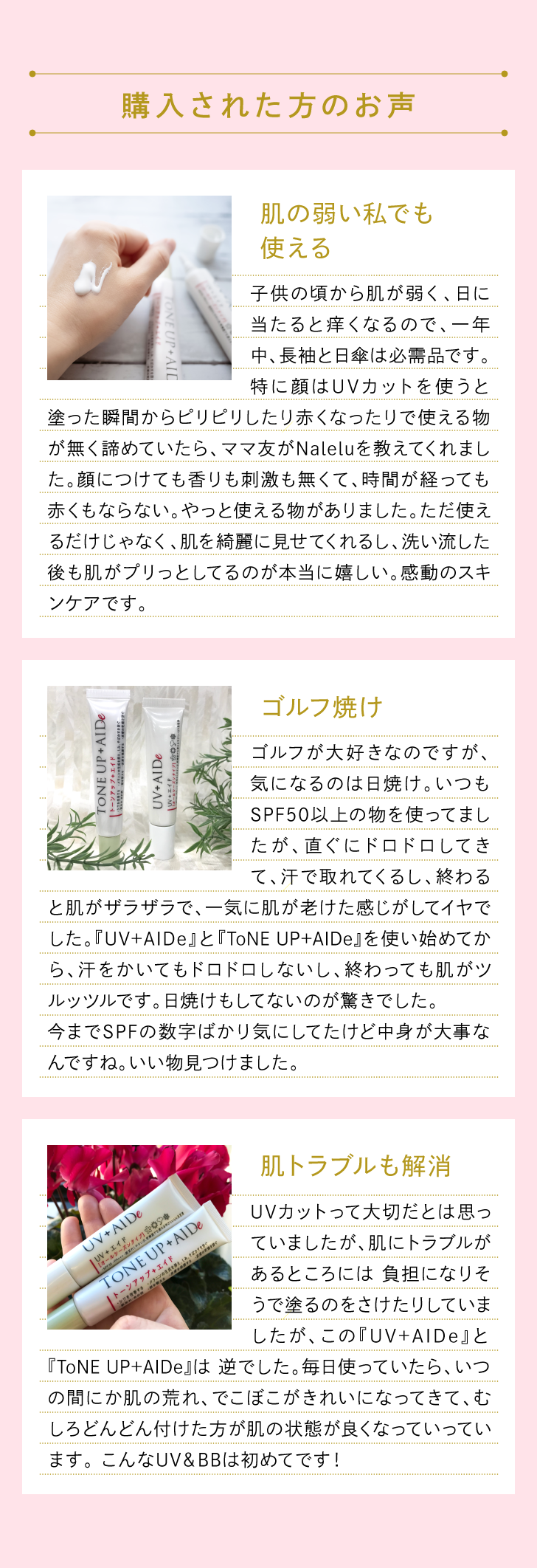 大人の美白シワUVケアセット
 詳細はこちら