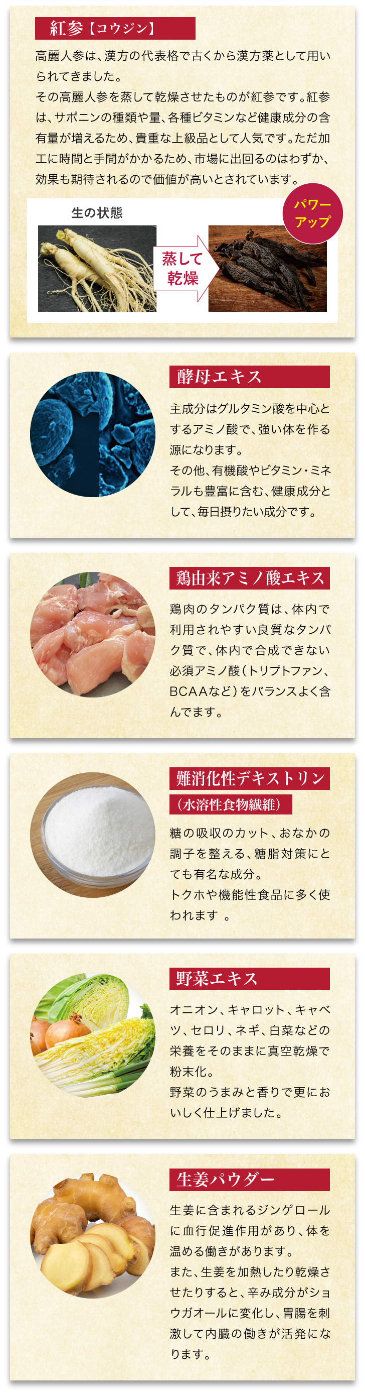 王家のサプリスープ 詳細はこちら