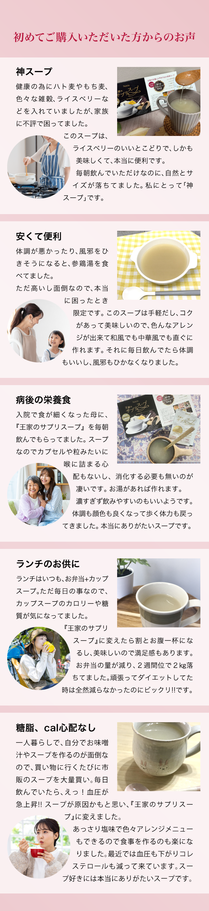 王家のサプリスープ 詳細はこちら