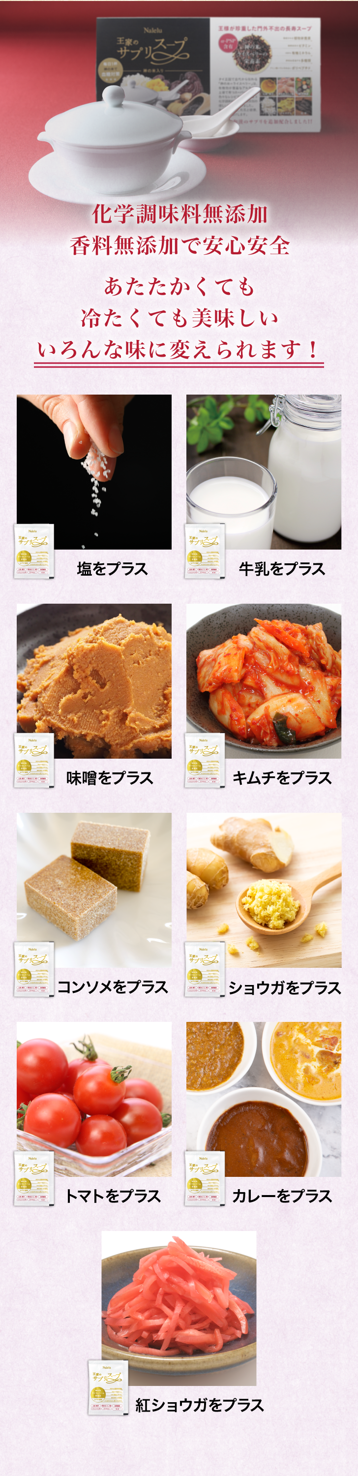 王家のサプリスープ 詳細はこちら