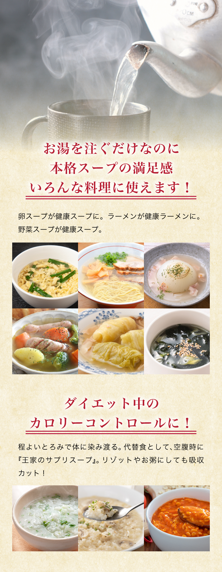 王家のサプリスープ 詳細はこちら