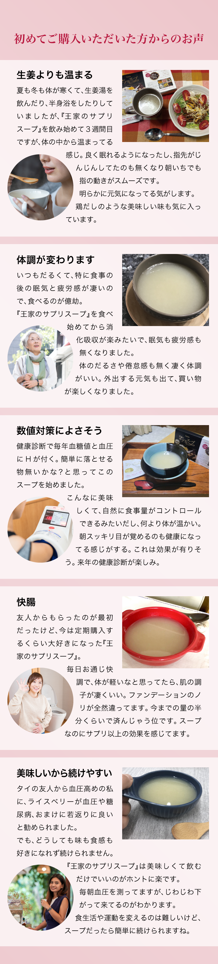 王家のサプリスープ 詳細はこちら