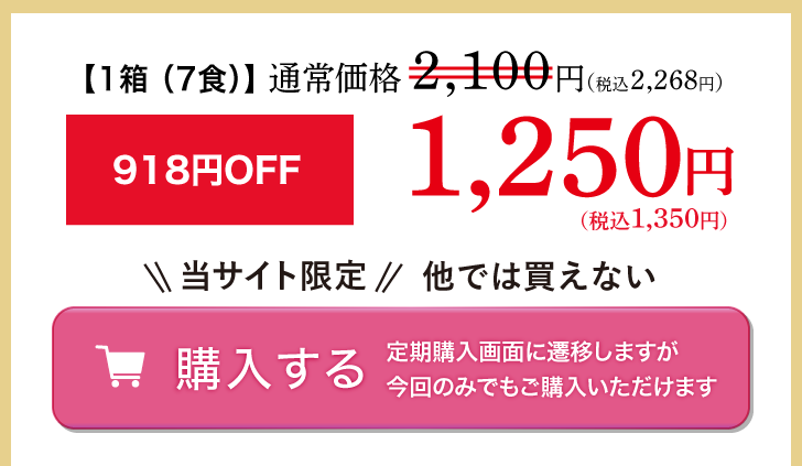 王家のサプリスープ定期お届けコースを申し込む