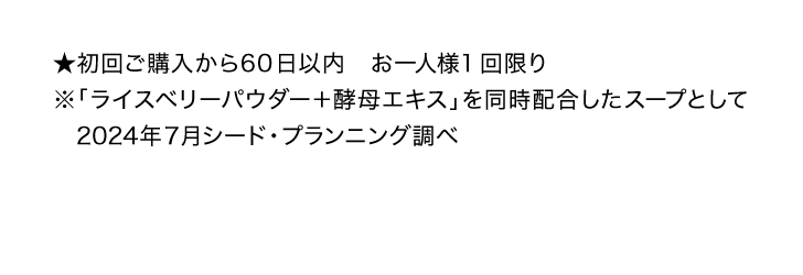 王家のサプリスープ 詳細はこちら