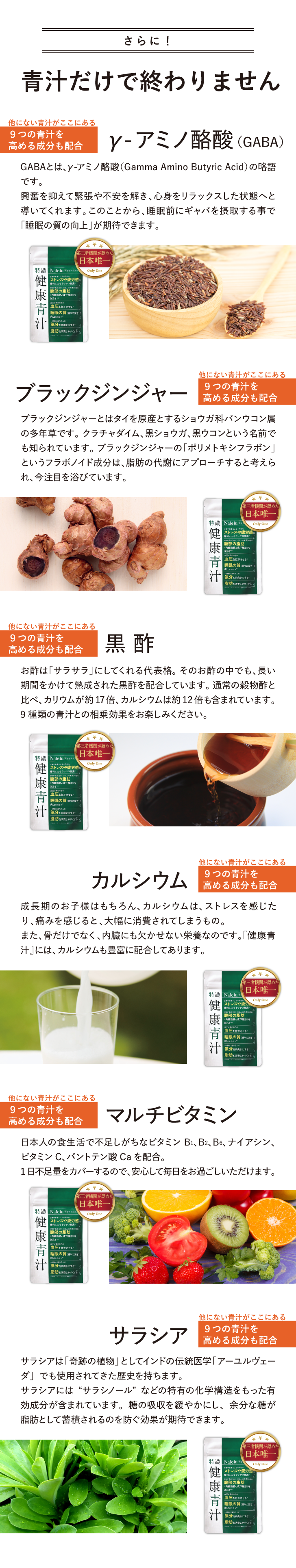 特濃 健康青汁 詳細はこちら