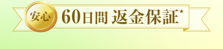 特濃 健康青汁 詳細はこちら