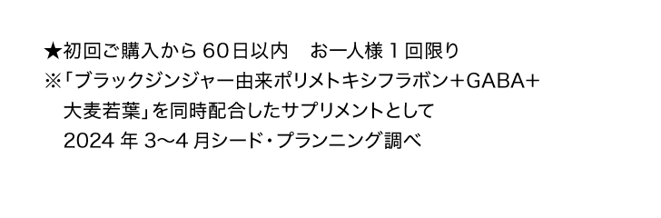 特濃 健康青汁 詳細はこちら
