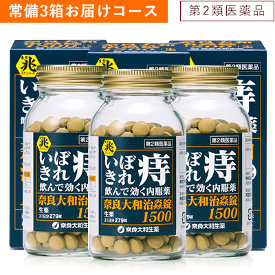 株式会社奈良大和生薬 通販サイト