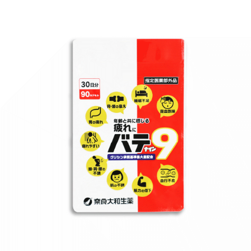 バテ9（バテナイン）
