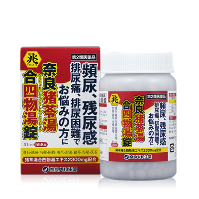 奈良猪苓湯合四物湯錠