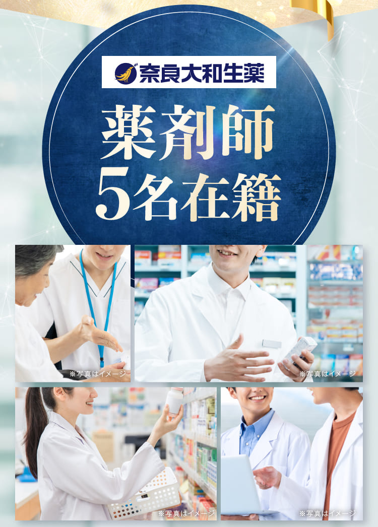 薬剤師