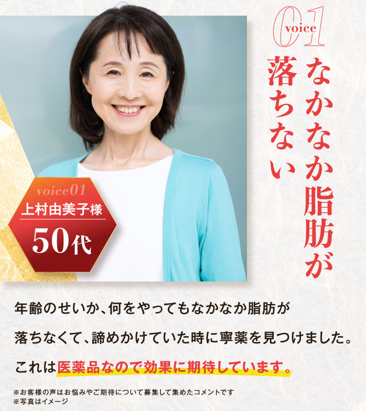 なかなか脂肪が落ちない