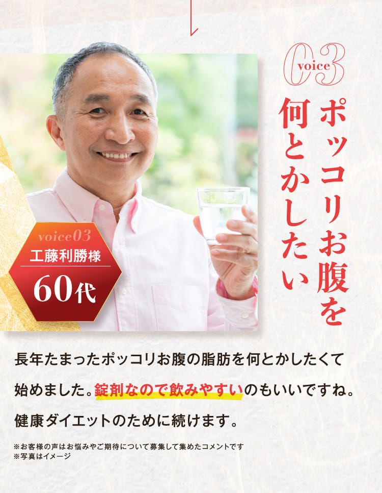 ポッコリお腹を何とかしたい