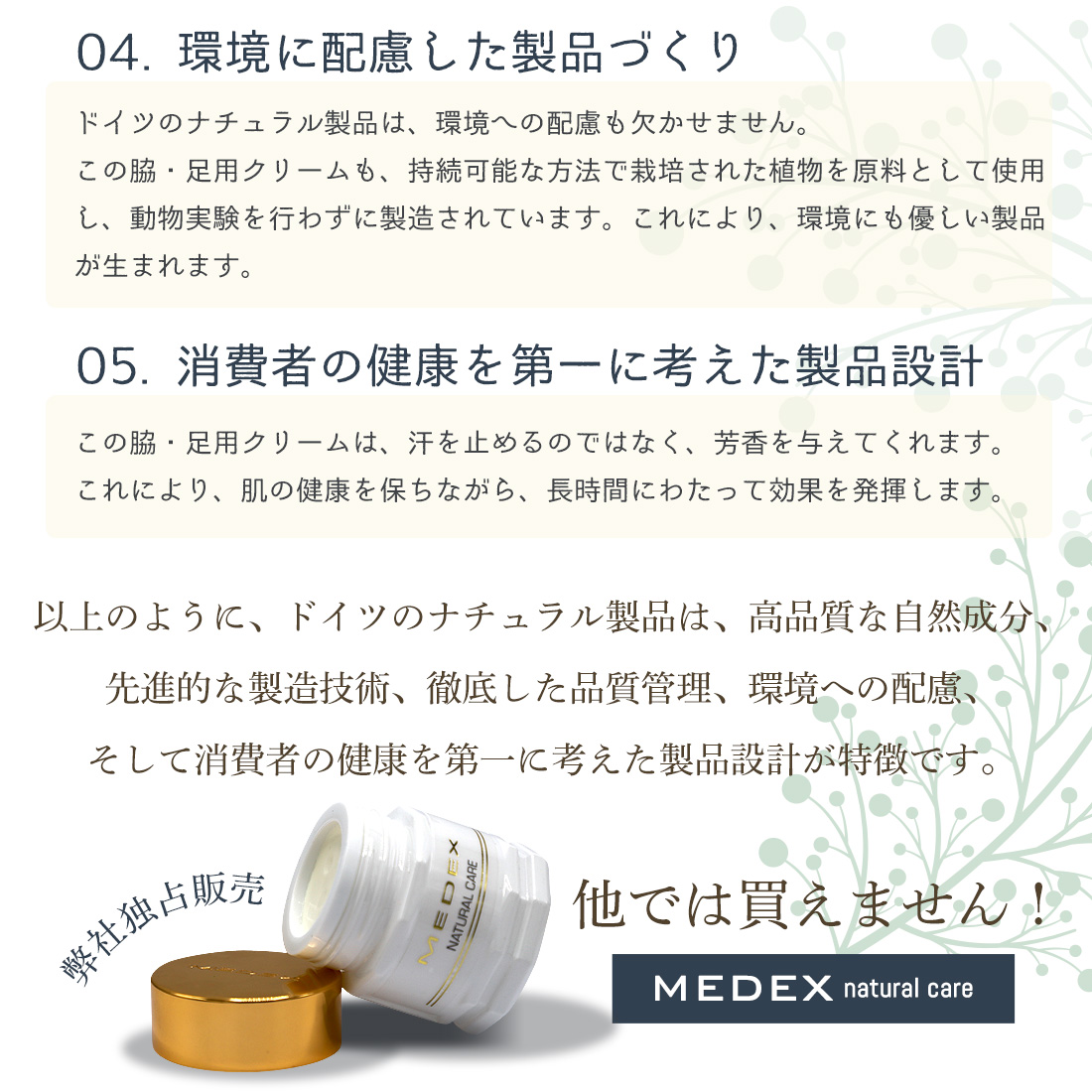 メデックス ナチュラルケア 内容量：20ml【約6～8ヶ月分】