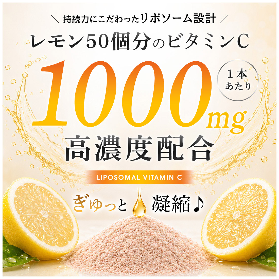 Lipora-C (30本入) 個数: 1箱（30本入り）