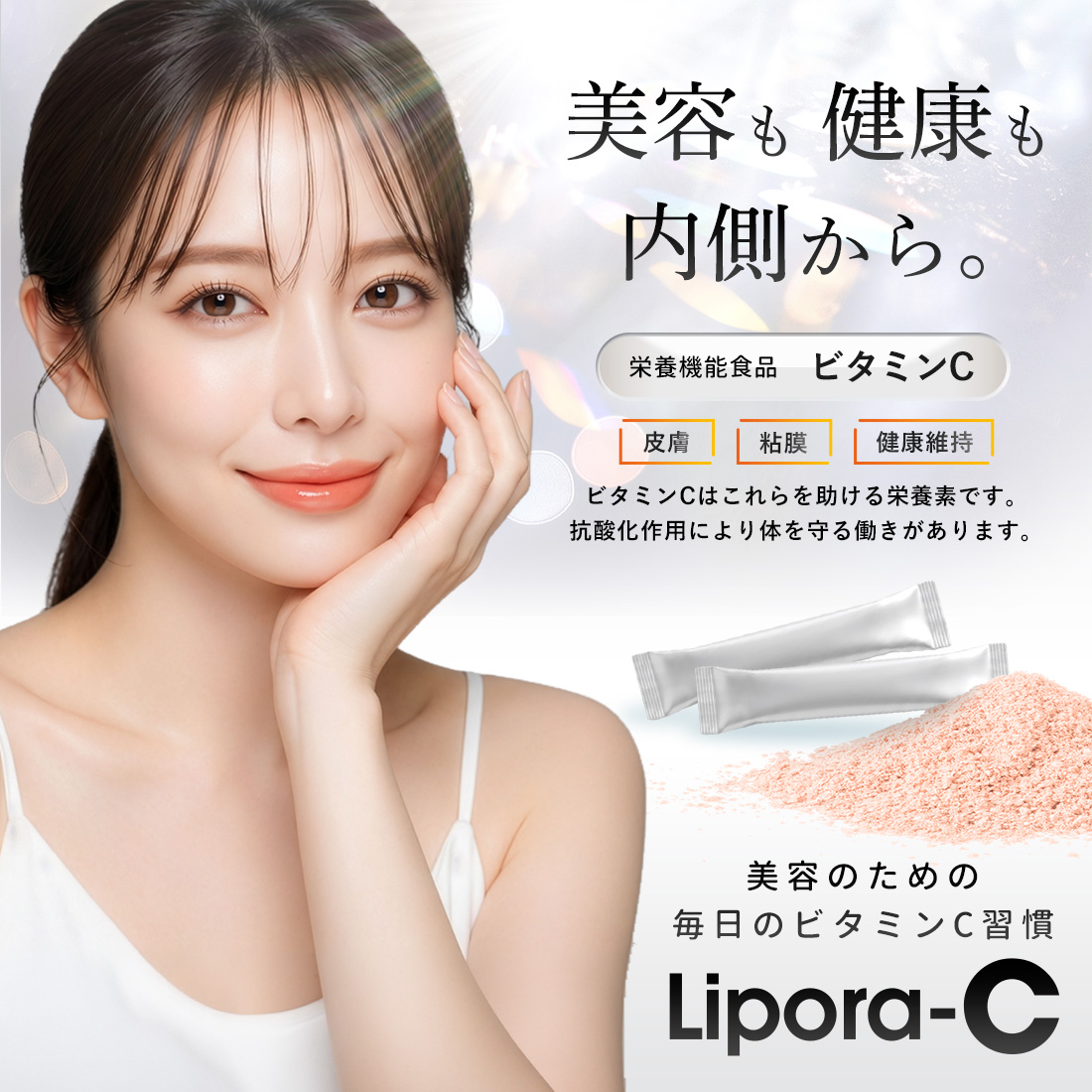 Lipora-C (30本入) 個数: 1箱（30本入り）