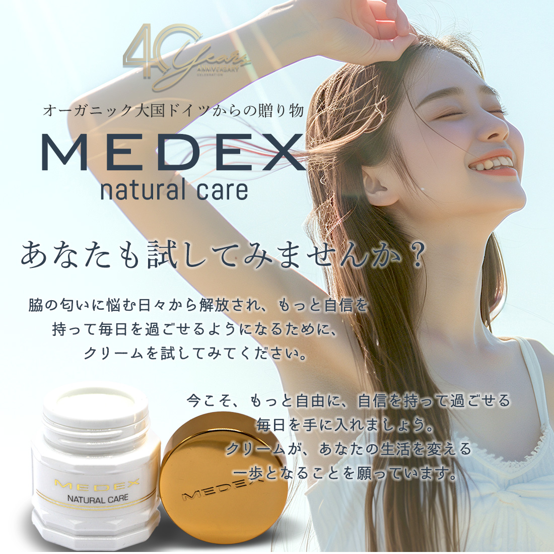 メデックス ナチュラルケア 内容量：20ml【約6～8ヶ月分】