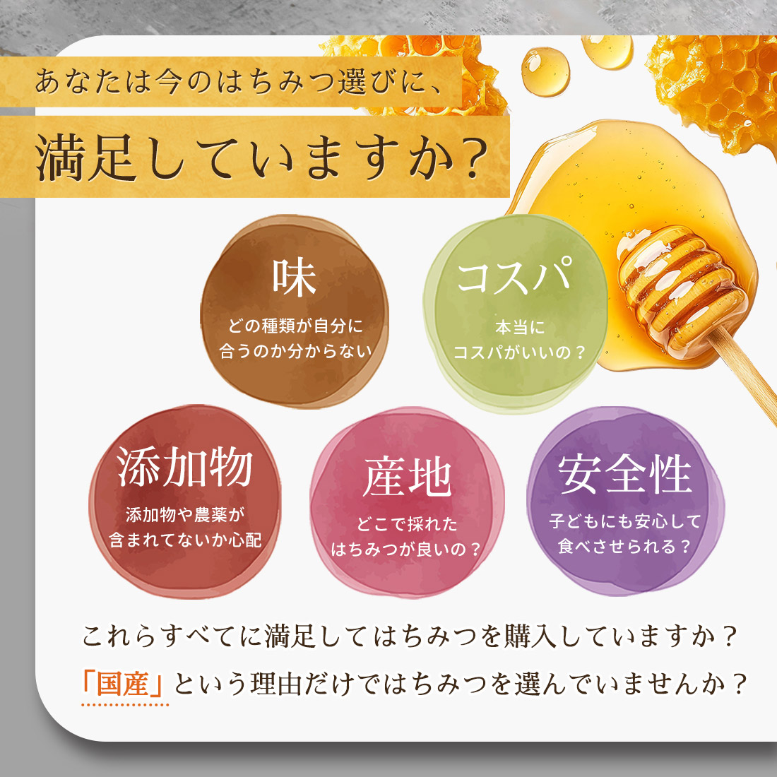 はちみつ Beevelle(ビーベル) はちみつの種類: 百花はちみつ