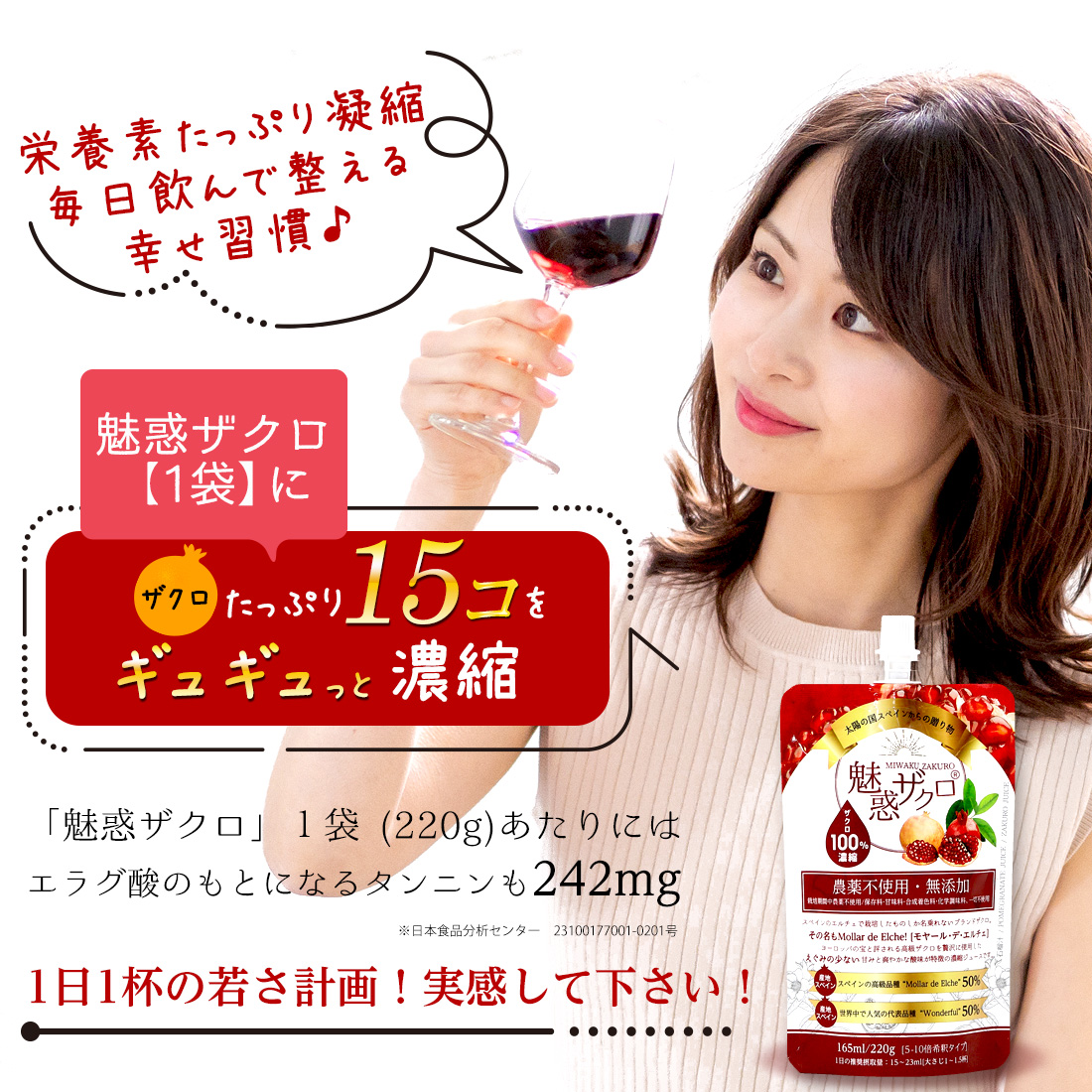 魅惑ザクロ /ジンジャーブースト  タイプ[味]を選択: 魅惑ザクロ100％, 個数: 1袋