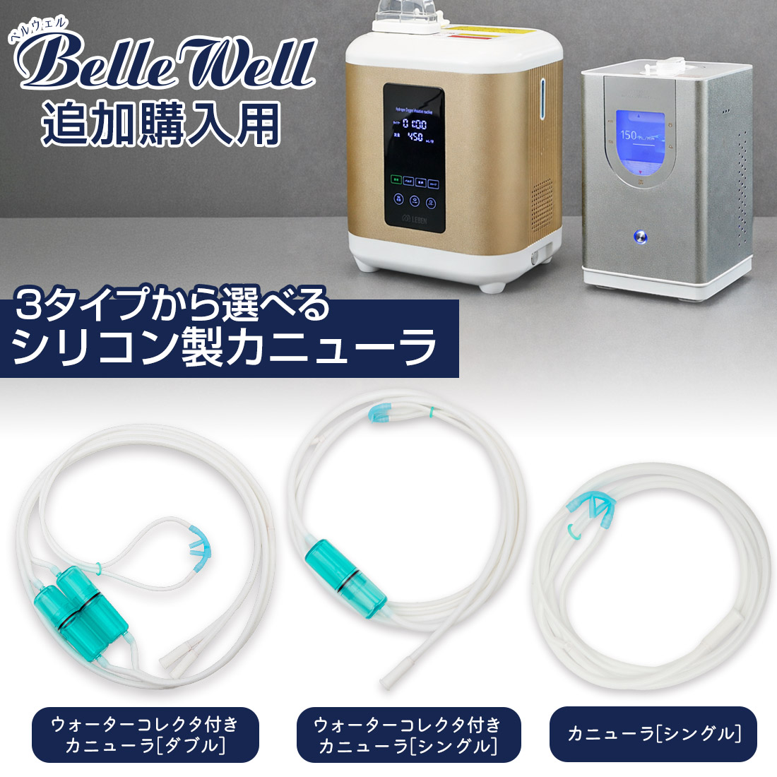 カニューラ[シングル] カニューラの種類: カニューラ[シングル]