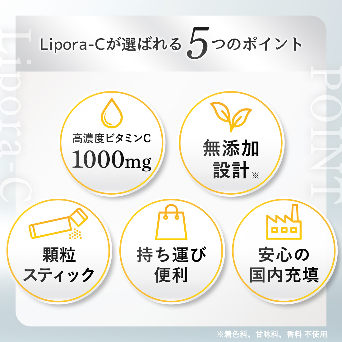 Lipora-C (30本入) 個数: 1箱（30本入り）
