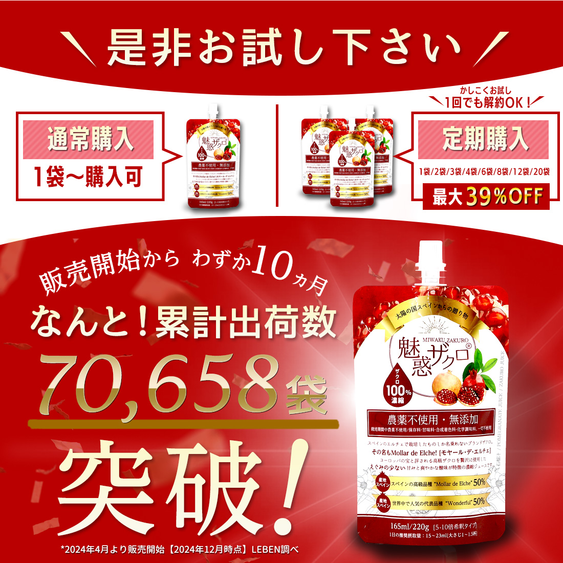 魅惑ザクロ /ジンジャーブースト  タイプ[味]を選択: 魅惑ザクロ100％, 個数: 1袋