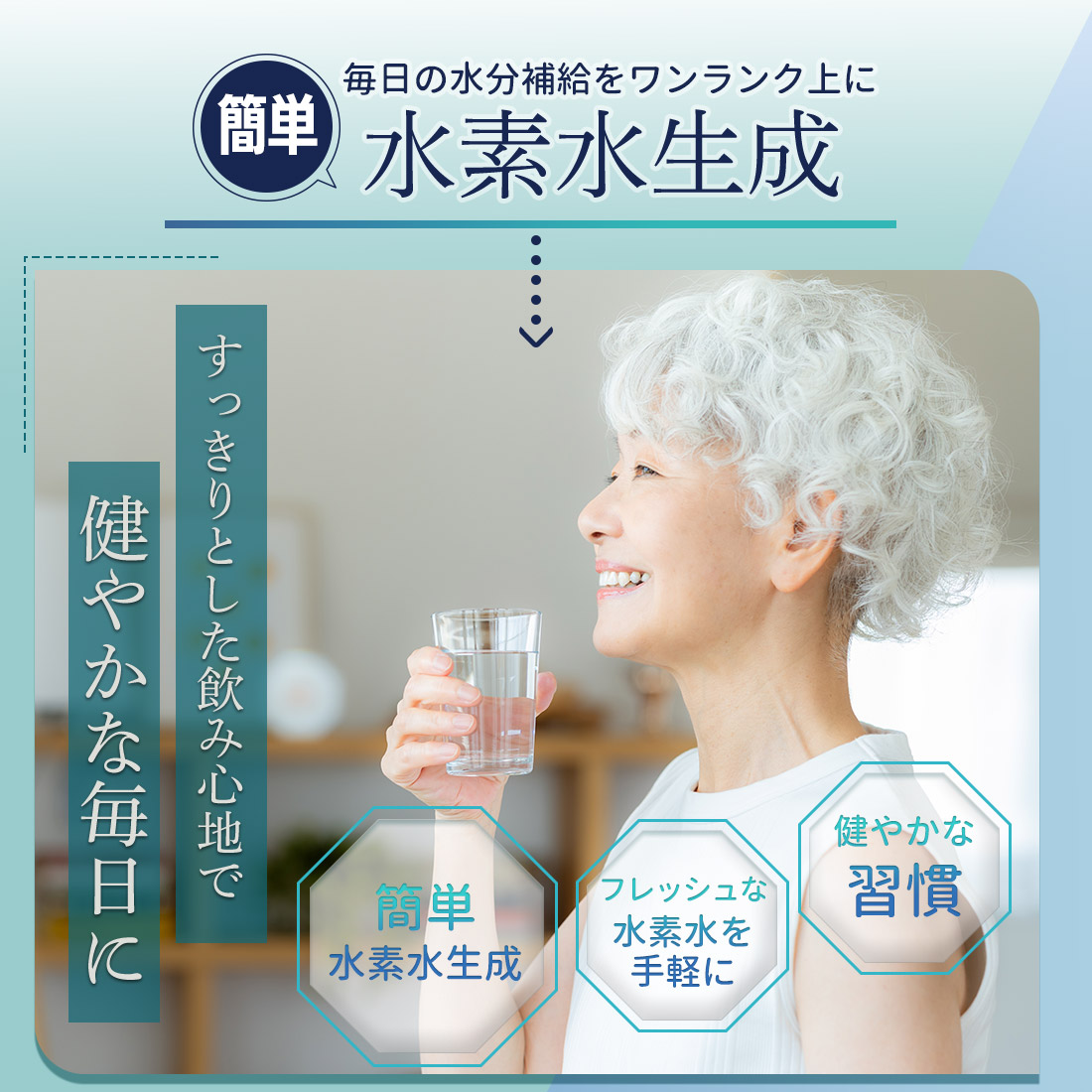 BelleWell BW-450対応 水素水生成バルブセット