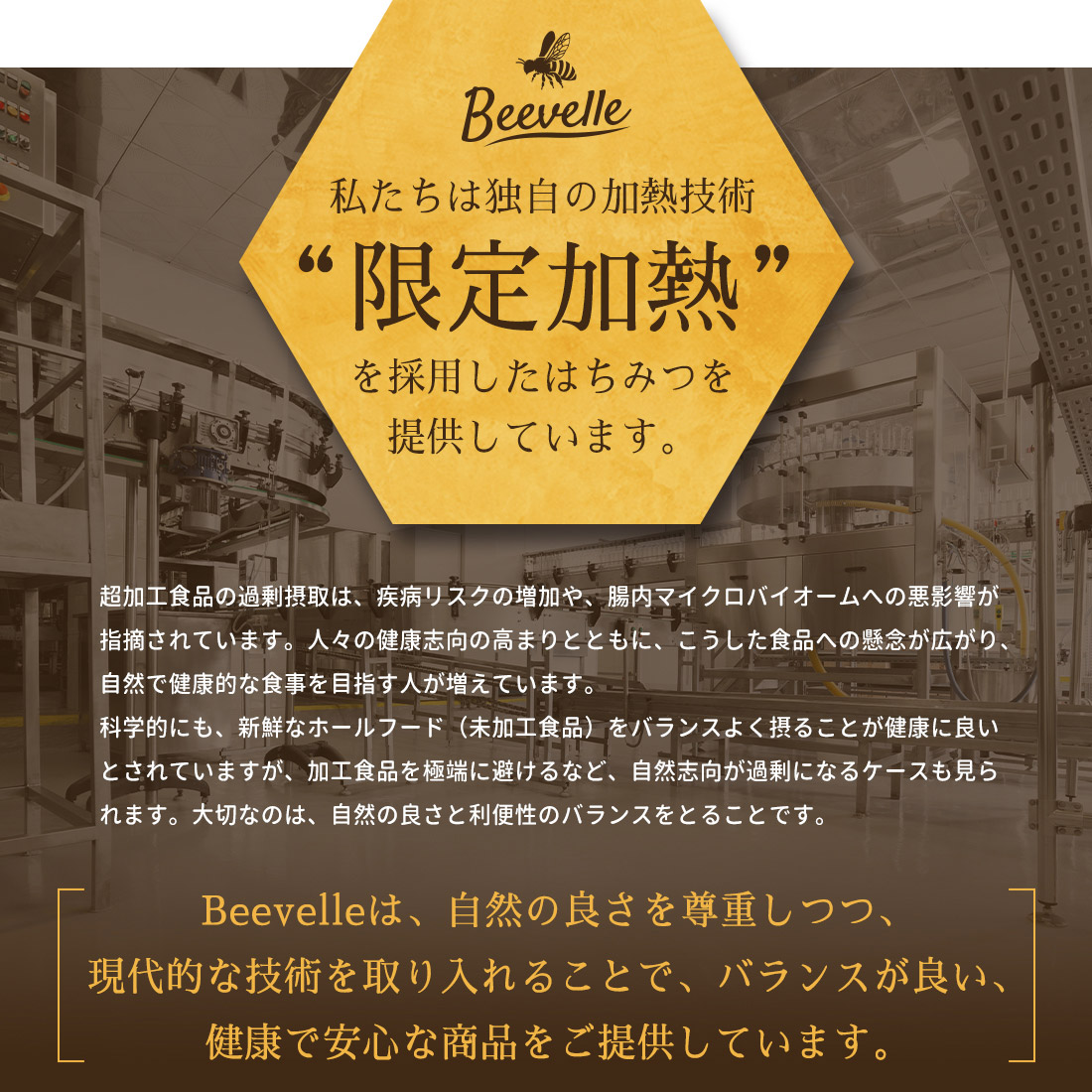 はちみつ Beevelle(ビーベル) [30日返金保証] はちみつの種類: 百花はちみつ