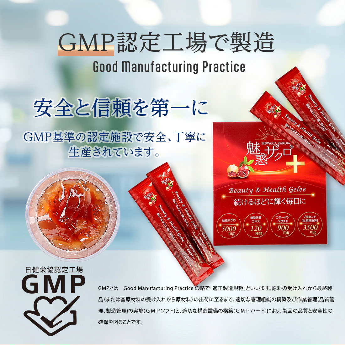 魅惑ザクロ + 美容ゼリー コラーゲンゼリー【1本：20g】 セット内容: 7本