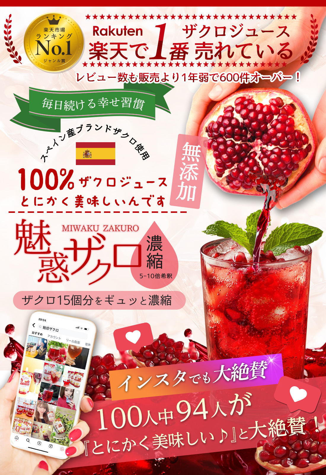 魅惑ザクロ /ジンジャーブースト  タイプ[味]を選択: 魅惑ザクロ100％, 個数: 1袋