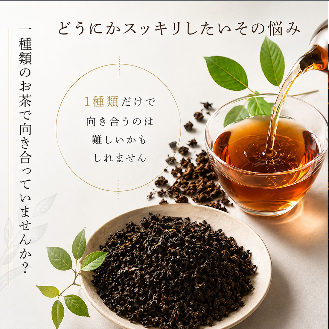 デルデル黒巡茶 タイプ: おためし4包(毎日・すっきり各2包)