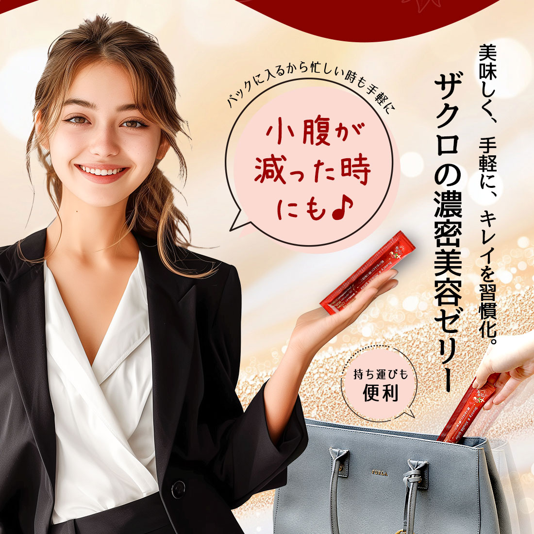 魅惑ザクロ + 美容ゼリー コラーゲンゼリー【1本：20g】 セット内容: 7本