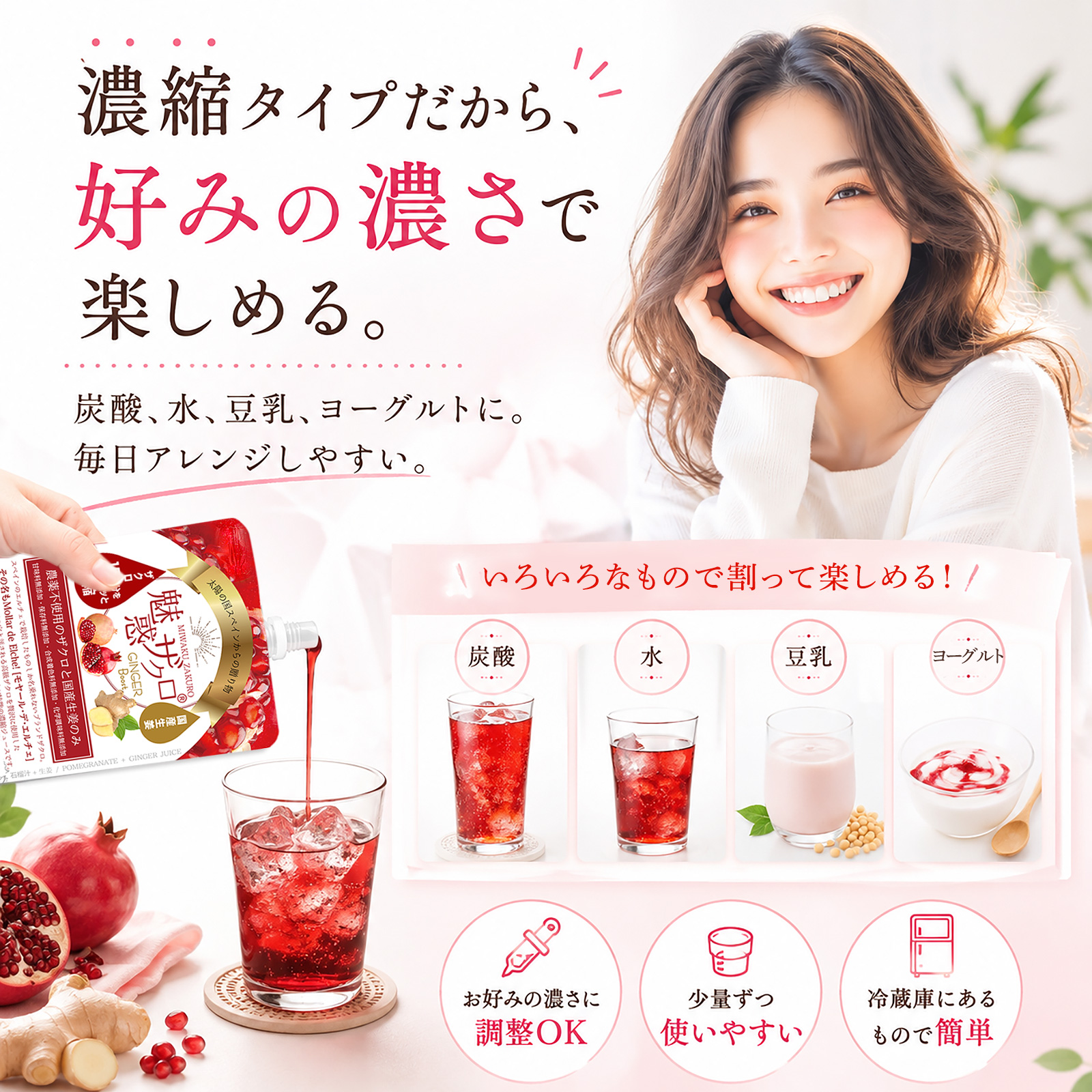 魅惑ザクロ ジンジャーブースト 個数: 1袋