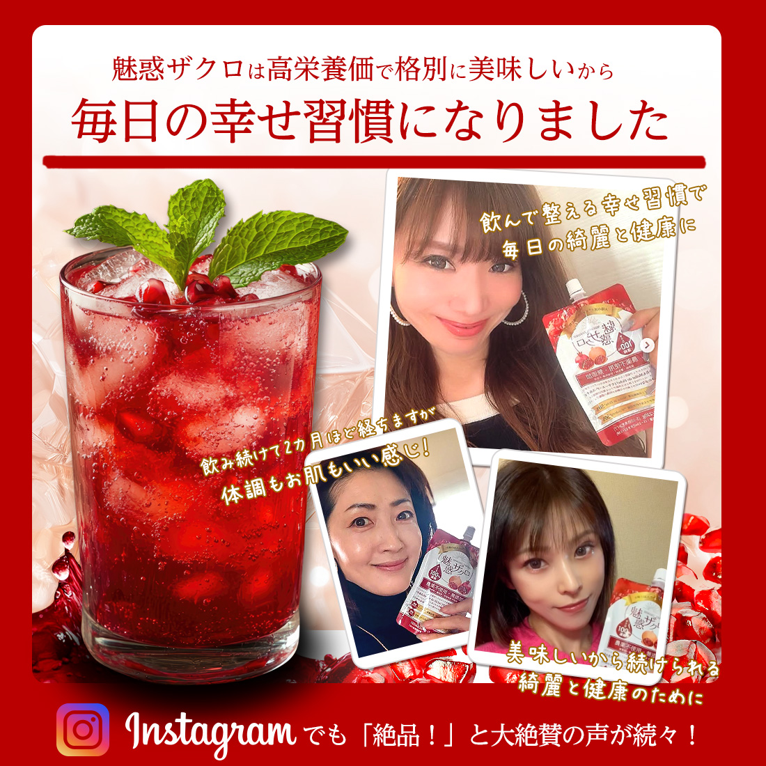 魅惑ザクロ /ジンジャーブースト  タイプ[味]を選択: 魅惑ザクロ100％, 個数: 1袋